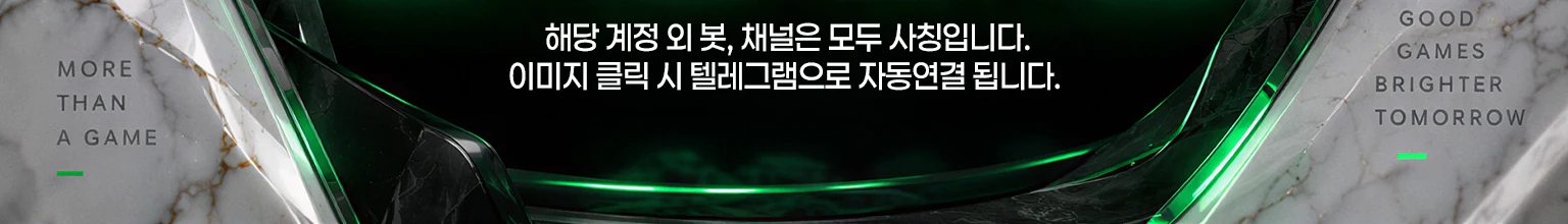해당 계정 외 봇, 채널은 모두 사칭입니다. 이미지 클릭 시 텔레그램으로 자동연결 됩니다.
